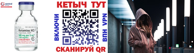 Кетамин VHQ Вяземский