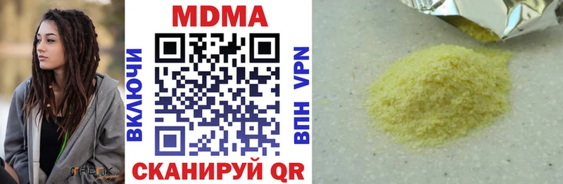MDMA молли  купить наркоту  Вяземский 