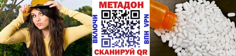 кракен вход Вяземский даркнет официальный сайт МЕТАДОН белоснежный
